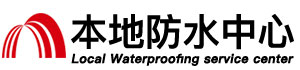 天门防水补漏公司
